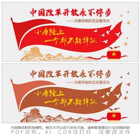 中国改革开放永不停步