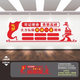 弘扬两弹一星精神