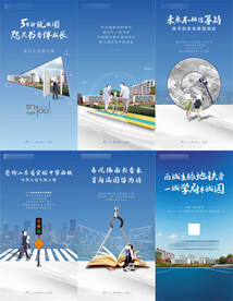地产教育系列海报H5