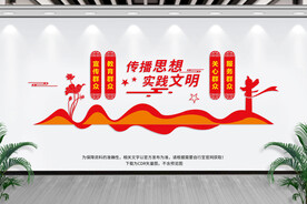 传播思想实践文明