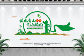 绿水青山就是金山银山