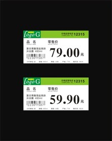 超市价格签价格贴