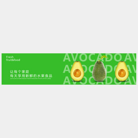高清灯箱牛油果