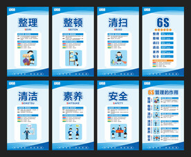 企业6S标语