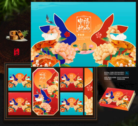 插画手绘中秋包装礼盒设计