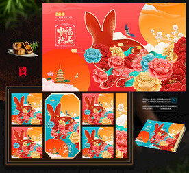 中秋礼盒 月饼包装