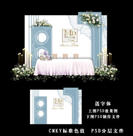 蓝色婚礼效果图