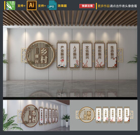 乡村振兴文化墙