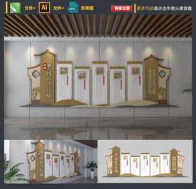 乡村振兴文化墙