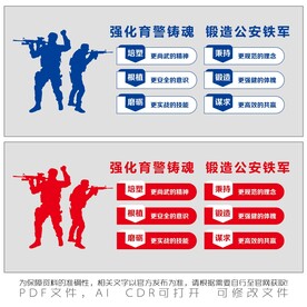 强化育警铸魂 锻造公安铁军