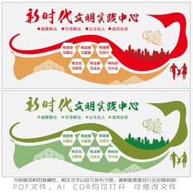 新时代文明实践中心