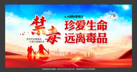 禁毒