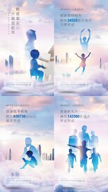 学区地产微信海报系列