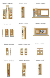 中式景区导视VI