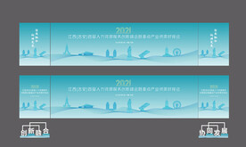 舞台背景 会议主视觉 地标