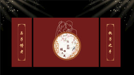 红色婚礼背景中式婚礼背景