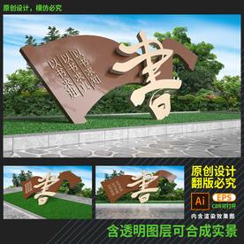 校园雕塑读书雕塑