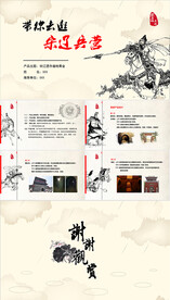 传统中国文化PPT