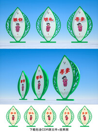 文明创建