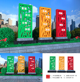 价值观小品造型 公园雕塑