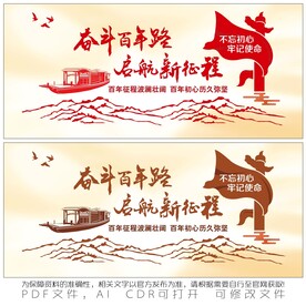 奋斗百年路 启航新征程