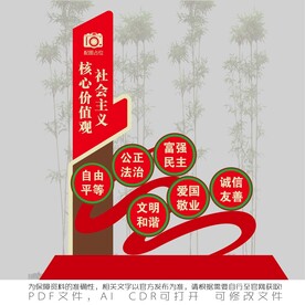 社会主义核心价值观雕塑