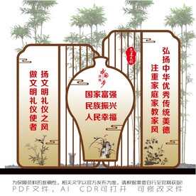 党建文化宣传栏