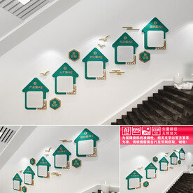 乡村振兴楼道文化墙