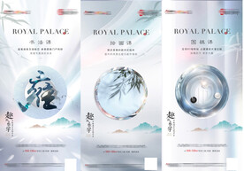 地产价值点高端海报