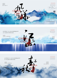 地产水墨风背景板主画面