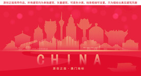 澳门地标建筑剪影