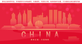 大连地标建筑剪影