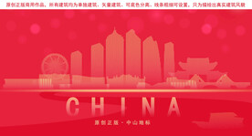 中山地标建筑剪影