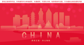 舟山地标建筑剪影