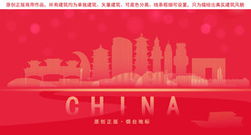 烟台地标建筑剪影