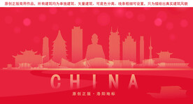 洛阳地标建筑剪影