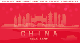 嘉兴地标建筑剪影