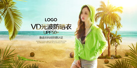 光波防晒衣夏季沙滩阳光创意合成