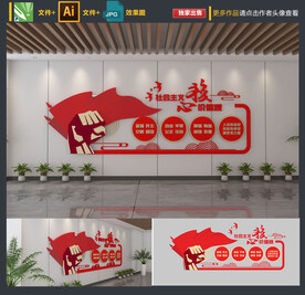 社会主义核心价值观