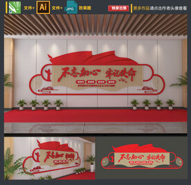 不忘初心牢记使命