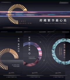 高端黑金地产提案画面