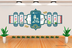 廉政文化墙 清廉