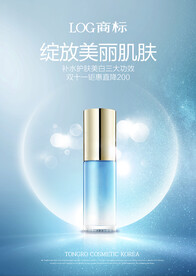 化妆品海报 抗衰 医美 精华液