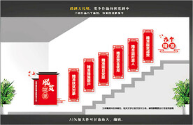 楼道脱贫攻坚文化墙