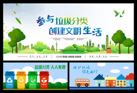 环境保护垃圾分类广告海报