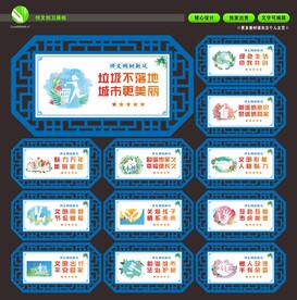 创文创卫 文明城市