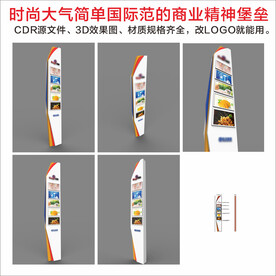 时尚大气国际范精神堡垒