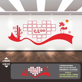 党员照片墙