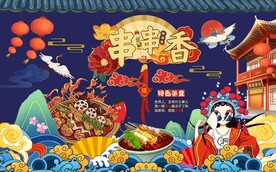 串串香美食工装背景墙