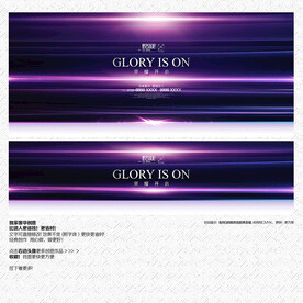 科技绚丽紫色光动感背景